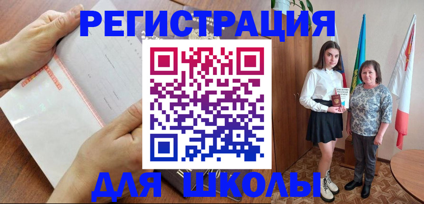 где прописаться в Курчатове